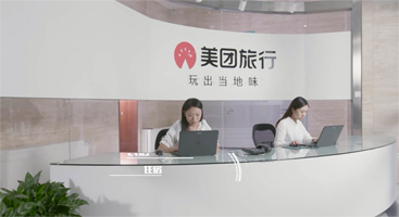 美團旅行 校園招聘宣傳片