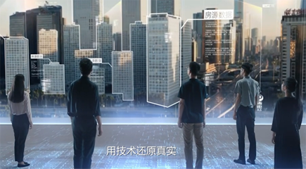 貝殼找房 企業(yè)校招宣傳片